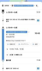 「Ｇｏｏｇｌｅ（グーグル）マップ」での経路検索例