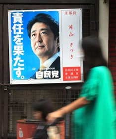 神戸市内の街角に残る安倍晋三首相時代の自民党ポスター＝神戸市中央区海岸通４（撮影・吉田敦史）