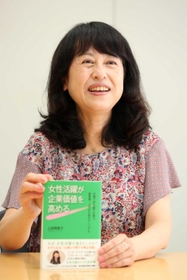 「企業のトップに休日に手にとってもらいたい」と話す上田理恵子さん＝神戸市中央区東川崎町１（撮影・辰巳直之）