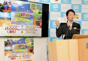 兵庫県民の県内旅行を割り引くキャンペーンを発表する斎藤元彦知事＝６日午後、兵庫県庁
