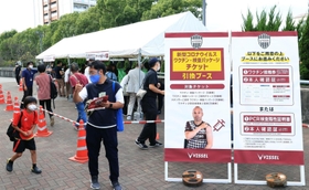 ワクチン接種の証明を持った観客の受付ブース＝１６日午後、神戸市兵庫区、ノエビアスタジアム神戸（撮影・鈴木雅之）