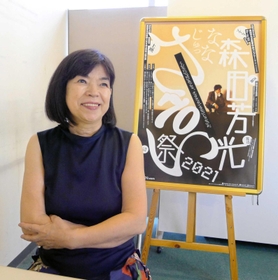 「森田を知らない若い世代が見ても発見があるはず」と話す三沢和子さん＝大阪市内