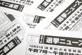 兵庫２区と７区の期日前投票所について知らせる西宮市選挙管理委員会の広報紙（撮影・斎藤雅志）