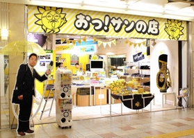 好評だったＪＲ神戸駅地下街のサンテレビＰＲショップ。１１月からは大阪でファンを待つ（サンテレビ提供）