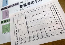 投票所に貼られている比例代表の届け出政党名と略称の一覧＝神戸市役所