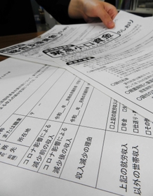 緊急小口資金の申請に必要な書類＝神戸市内（画像を一部加工しています）
