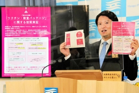 「ワクチン・検査パッケージ」の技術実証を神戸市長田区で行うと発表する斎藤元彦知事＝２７日午後、兵庫県庁