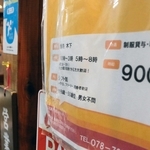 時給９００円でアルバイトを雇っていた居酒屋の店頭。１０月からの２８円引き上げに、店主は「コロナで協力金をもらっているなかぎりぎりの状態だ」と話す＝神戸市垂水区内