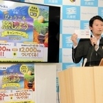 兵庫県民の県内旅行を割り引くキャンペーンを発表する斎藤元彦知事＝６日午後、兵庫県庁