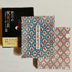 玩具の魅力を発信する「日本玩具博物館」の出版物