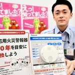 住宅用火災警報器の点検を呼び掛ける神戸市消防局の職員＝神戸市役所