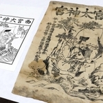 江戸時代に実際に配られた札（右）と現在の札
