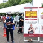 ワクチン接種の証明を持った観客の受付ブース＝１６日午後、神戸市兵庫区、ノエビアスタジアム神戸（撮影・鈴木雅之）