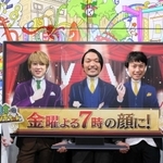 「ちまたのジョーシキちゃん」に出演する（左から）横山裕、「見取り図」の盛山晋太郎、リリー（（Ｃ）カンテレ）