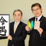 （左から）「スガ」を演じる山本天心と、「岸田ですノート」と初心者マークを手にする「キシダ」こと浜田太一＝大阪市北区