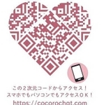 ＳＮＳ相談窓口やウェブ上の語り場にアクセスできるＱＲコード