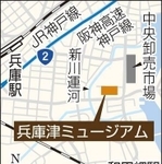神戸新聞ＮＥＸＴ