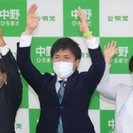 当選を果たし支援者と喜ぶ中野洋昌氏＝尼崎市昭和南通７（撮影・斎藤雅志）