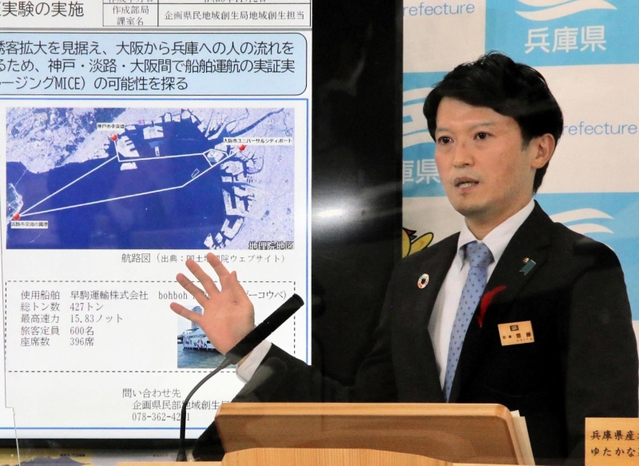 大阪湾で海上交通の実証実験を始めると発表した兵庫県の斎藤元彦知事＝２日午後、兵庫県庁