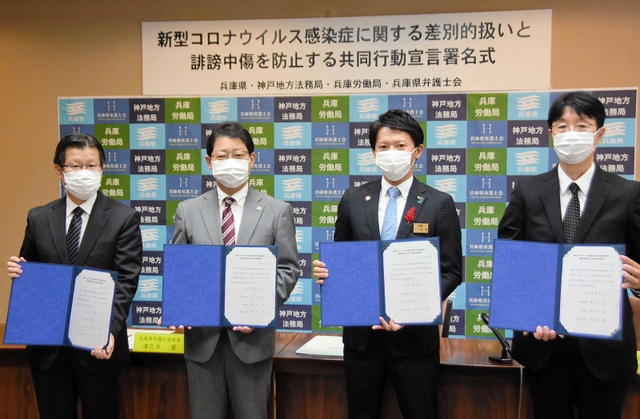 共同行動宣言に署名した斎藤元彦兵庫県知事（右から２人目）ら関係４機関の代表＝県庁