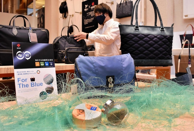 漁網を再利用した素材で作られたかばん。手前には漁網も展示されている＝トヨオカ・カバン・アルチザン・アベニュー