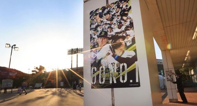 ２５年ぶり優勝を懸けてオリックスがヤクルトを迎え撃つ「ほっともっとフィールド神戸」。最寄り駅には日本シリーズのポスターが急きょ貼り出された＝２６日午後、神戸市須磨区、地下鉄総合運動公園駅（撮影・小林良多）