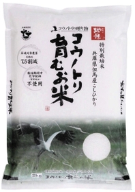 県北産コシヒカリ１６キロ（兵庫県提供）