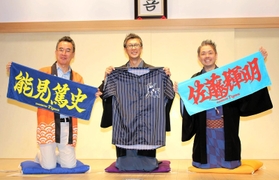 「プロ野球応援ウイーク」をアピールする（左から）伊藤史隆、笑福亭銀瓶、桂春蝶＝神戸新開地・喜楽館