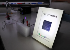 兵庫県立大などの研究で、２０年以上耐久することが分かった「ペロブスカイト太陽電池」＝姫路市南駅前町