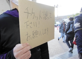 球場周辺でチケットを求めるオリックスファンの男性。東京から飛行機で来神したといい「厳しいとは思うが、何とか一枚手に入れたい」＝２７日午後、神戸市須磨区緑台