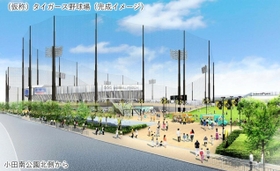 阪神２軍本拠地として小田南公園に完成する（仮称）「タイガース野球場」の完成イメージ（尼崎市提供）