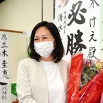 比例復活での返り咲きを決め、花束を受け取る三木圭恵氏＝西宮市甲子園二番町（撮影・大田将之）