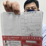 兵庫県警が新たに導入した「歩行者指導警告書」＝神戸市兵庫区