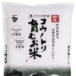 県北産コシヒカリ１６キロ（兵庫県提供）
