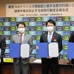 共同行動宣言に署名した斎藤元彦兵庫県知事（右から２人目）ら関係４機関の代表＝県庁