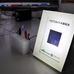 兵庫県立大などの研究で、２０年以上耐久することが分かった「ペロブスカイト太陽電池」＝姫路市南駅前町