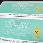 店で入手できる出資者の住所変更書類。自動音声案内で手続きを促している