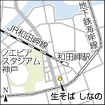 神戸新聞ＮＥＸＴ