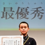 最優秀賞に輝いた赤藤未吹芽さん＝神戸市東灘区向洋町中２