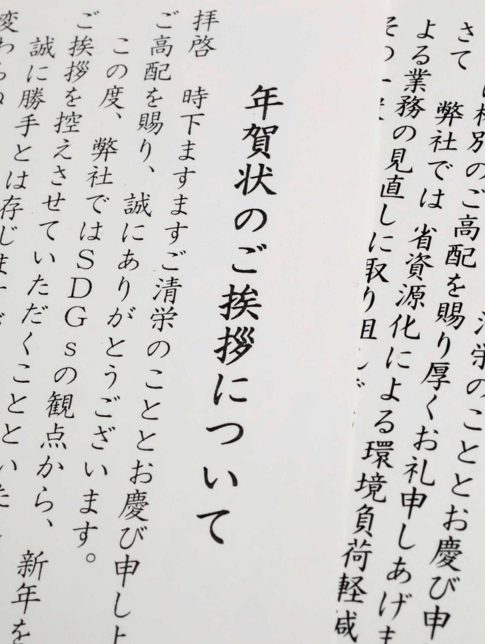 神戸新聞next 総合 年賀状にも 働き方改革 の波 企業に広がるはがき取りやめ 環境配慮も背景 メールやアプリ活用