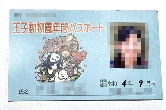 一般に販売されている年間パスポート（読者提供、画像の一部を加工しています）