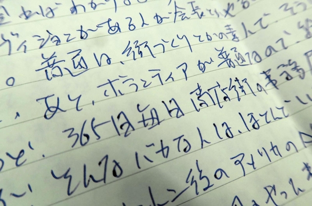 神戸市の岡本商店街を巡る補助金不正受給事件で被告となった男性から届いた手紙。文面から地域振興への熱意があふれる＝神戸市内