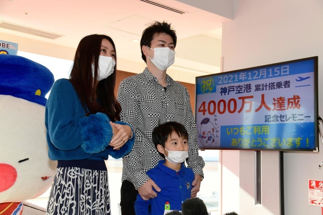 搭乗者４０００万人目となった思いを話す岡本望さん（右）、寿吏さん（左）、陸くん（中央）＝１５日午前、神戸空港（撮影・坂井萌香）