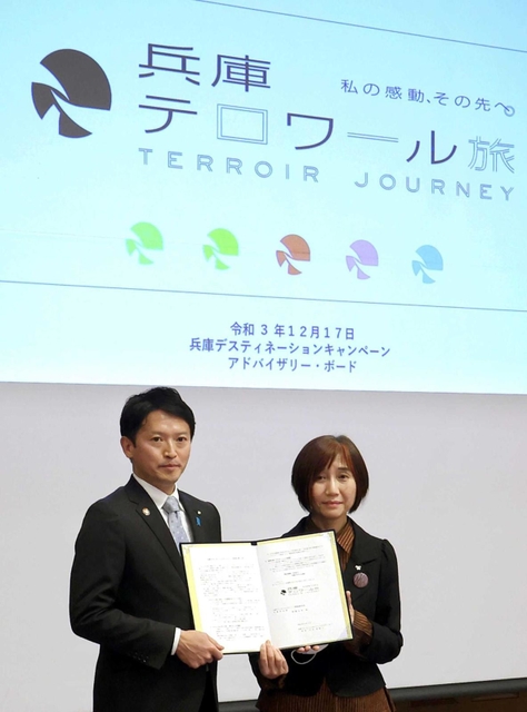 古田菜穂子座長（右）から提言書を受け取った斎藤元彦知事＝神戸市中央区下山手通４（撮影・小林良多）