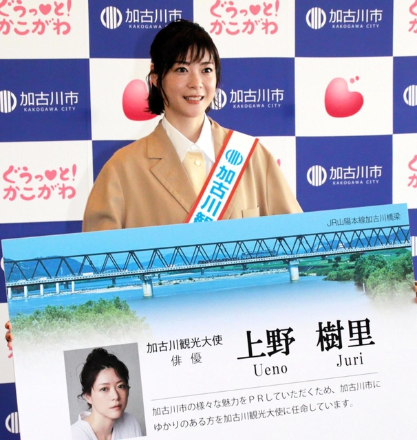 巨大な加古川観光大使の名刺を受け取った上野樹里さん＝加古川市役所