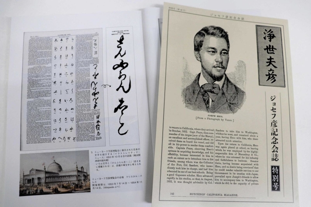 完成した「ジョセフ彦記念会誌特別号」。左はヒコが書いたとされ、ニューヨーク万博に出展された仮名文字の紹介ページ