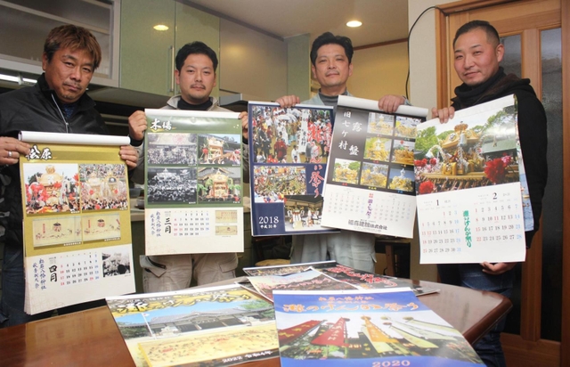 新旧の秋祭りカレンダーを手にする大和良作さん（左）ら製作メンバー＝姫路市木場