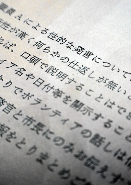 動物愛護団体が尼崎市保健所の幹部に送った文書の写し