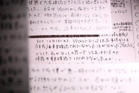 元教諭をサポートしていた女性職員が行状を記録していたメモ。元教諭が体罰や暴言をエスカレートさせる経緯も浮かぶ