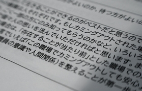 カミングアウトしやすい職場づくりを求める尼崎市の職員向け冊子「性の多様性への理解を深めるサポートブック」